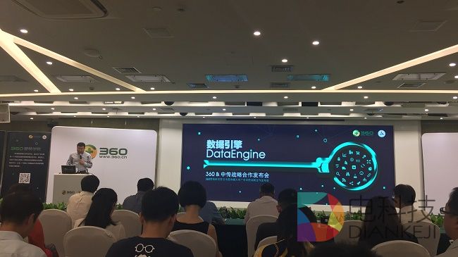 360携手中传成立大数据研究实验室  引领大数据营销领域新方向