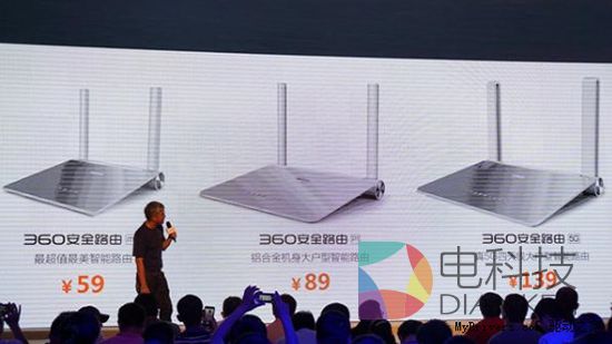 安全路由仅59元！360发布最超值智能路由器