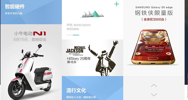 京东又陷刷单丑闻  小牛电动车上线1小时众筹了2000万