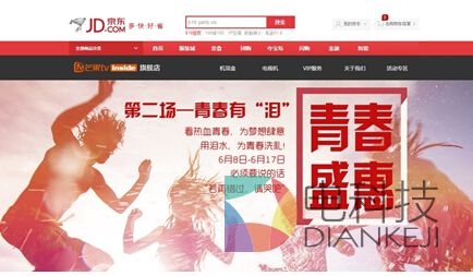 618青春盛惠 芒果TV inside 的营销战略新布局