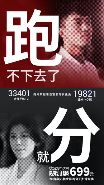 跟小米学营销：一台移动电源干掉大神手机第二炮