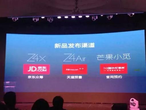 芒果战略布局智能投影 携手极米发布“芒果小觅”