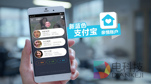 亲情账户.png