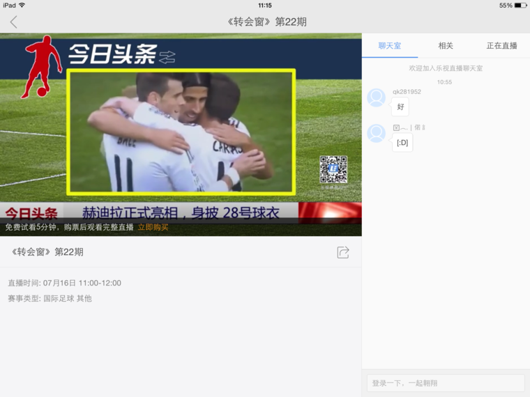 看视频更任性 乐视视频iPad5.7版本全新上线