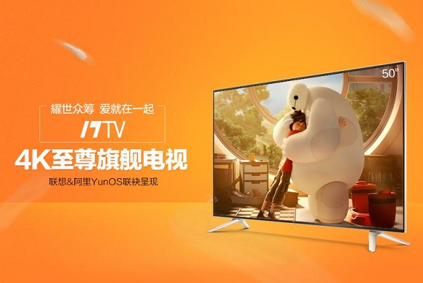 17TV 50i新品耀世众筹，广招产品体验官