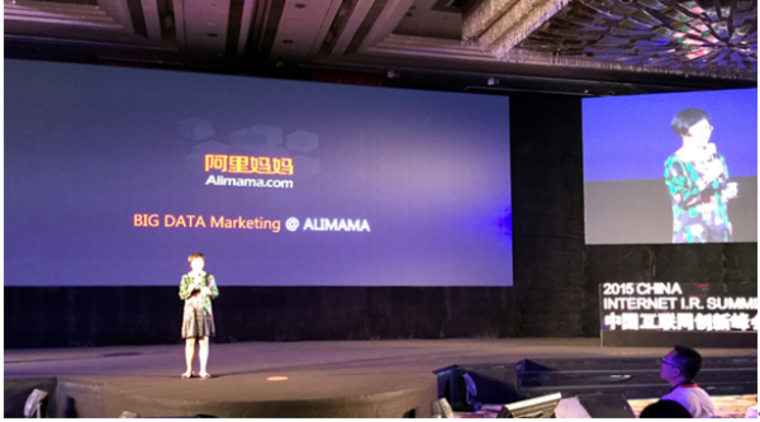 数据驱动电商营销变革 阿里妈妈“电商营销中国行”在京启动