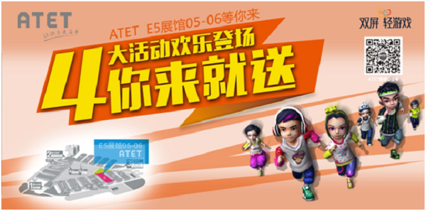 这就是惊喜！ATET大奖CJ现场送不停