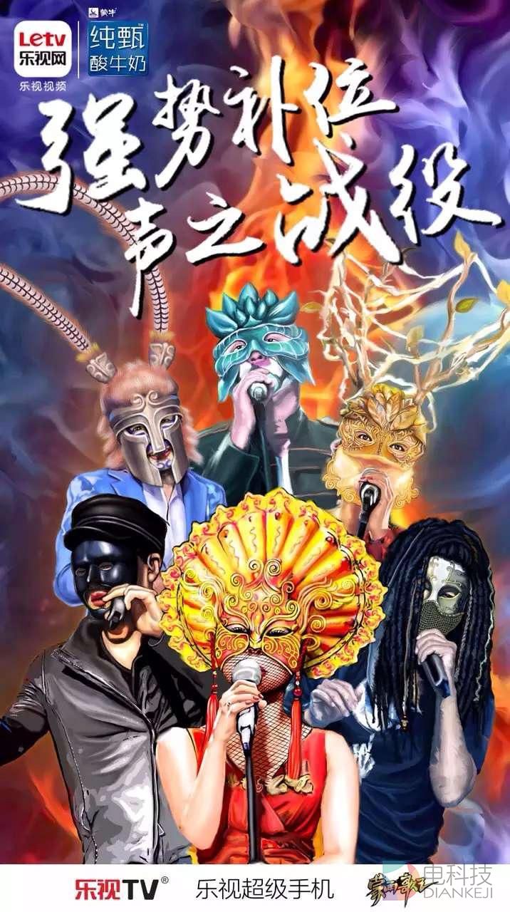 《蒙面歌王》第四期收视破1.25  创开播以来最高纪录