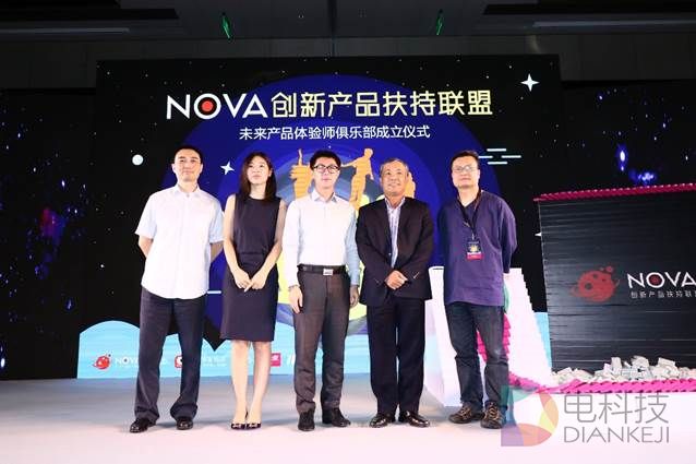 百度未来商店成立NOVA联盟 专注扶持智能硬件生态