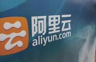 阿里云助力创客“拎包”创业 百家生态园全国开花