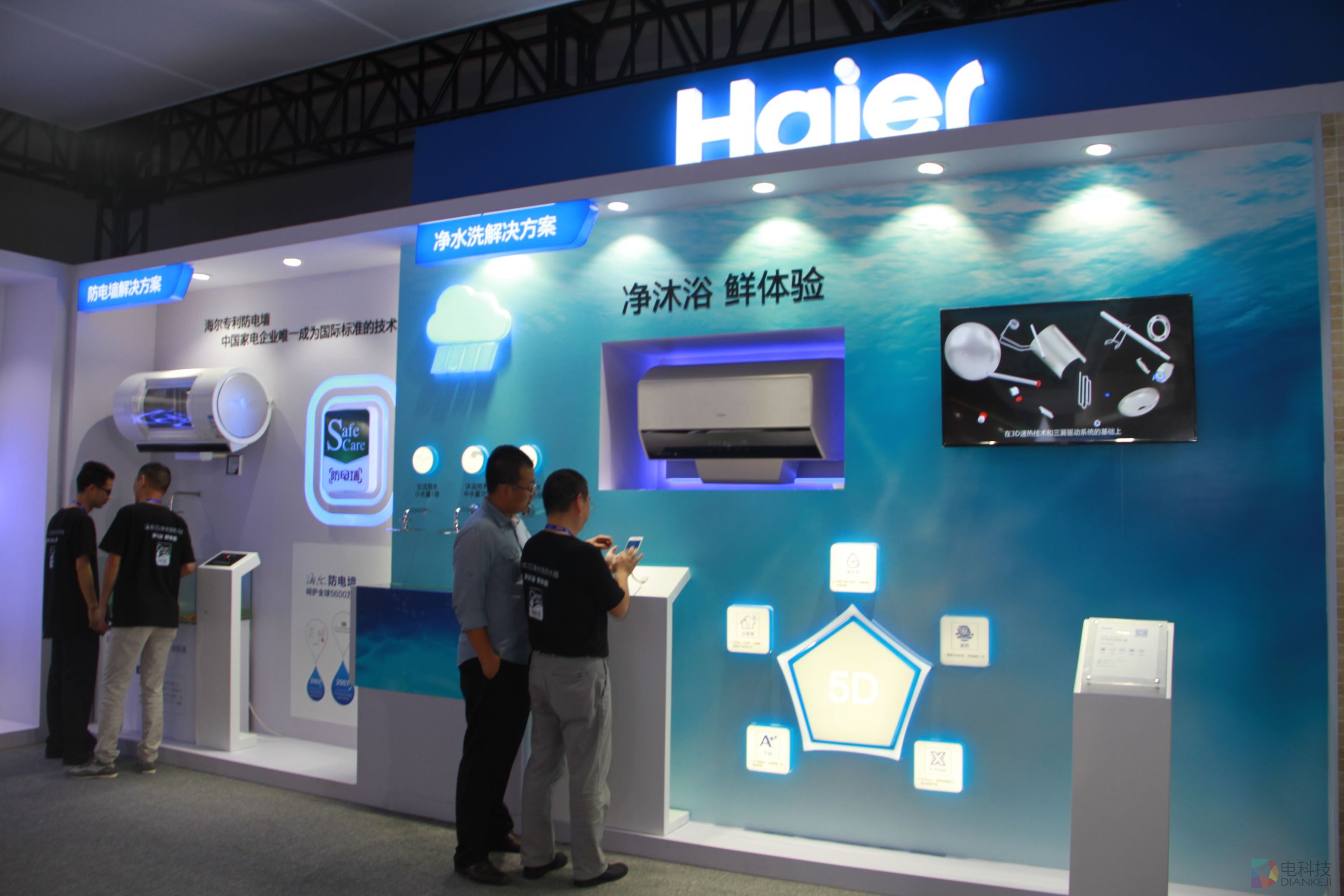 海尔热水器贴上净水洗标识  成健康洗浴标准