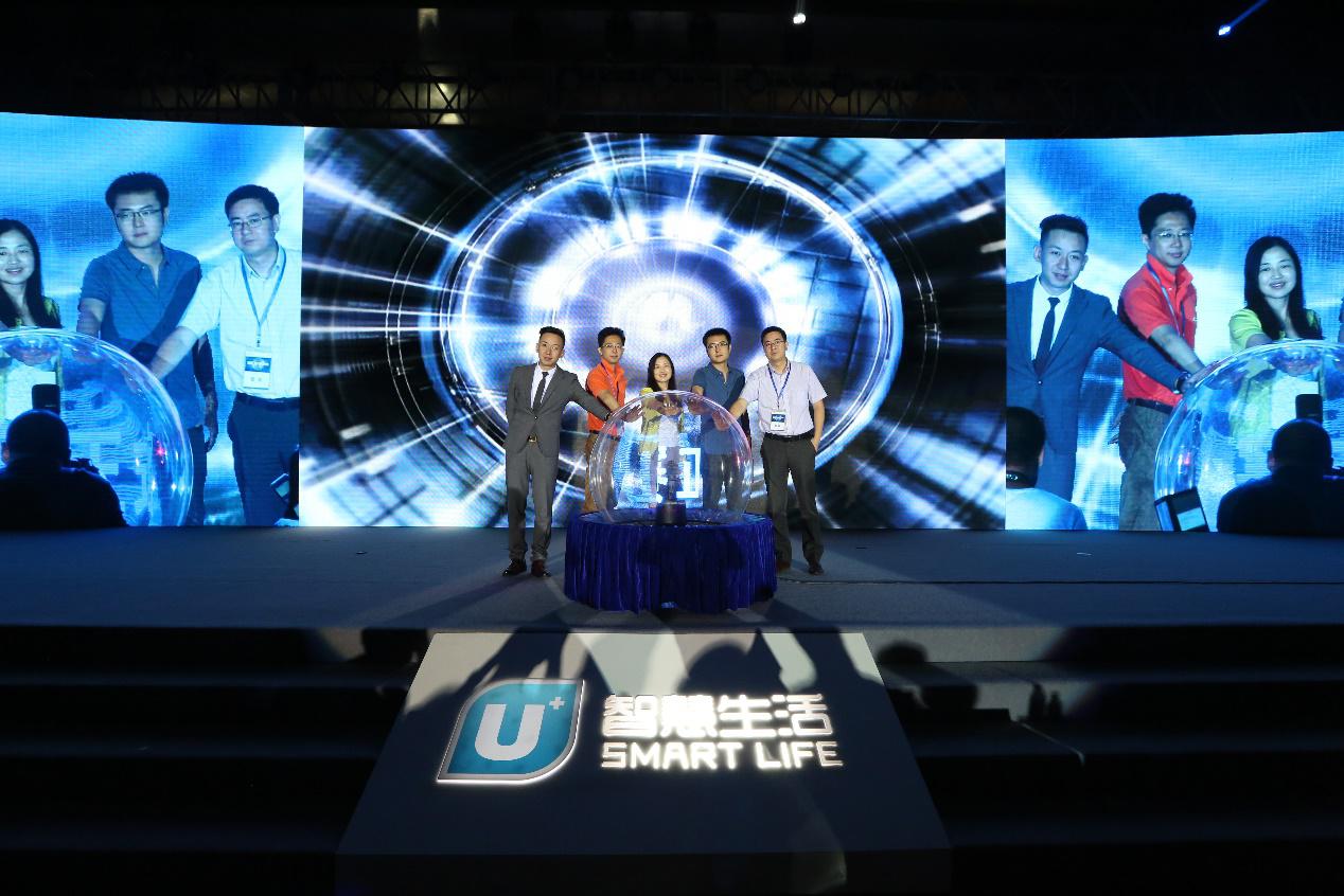 海尔U+创客大赛&智慧生活论坛正式启幕