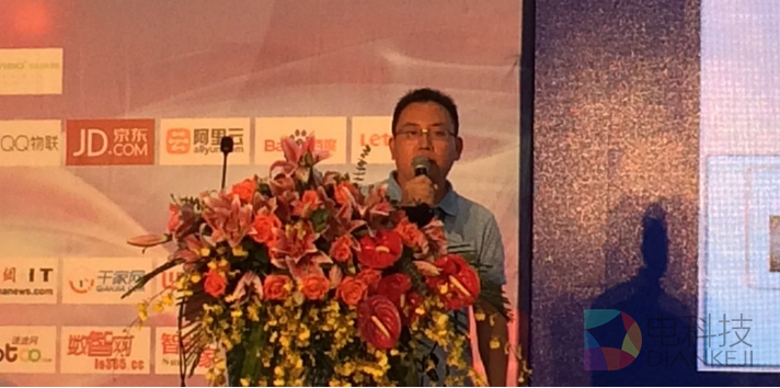 阿里云刘飞：智能硬件的未来是开放融合