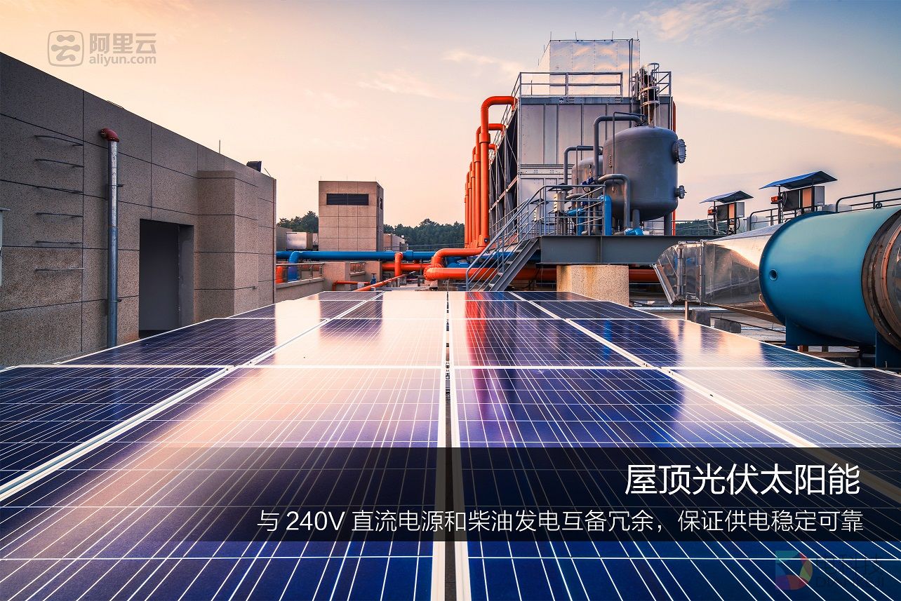 8-屋顶光伏太阳能.jpg