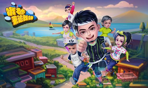 奔跑吧，玩家！《哦爸来追我呀》跑男模式来袭