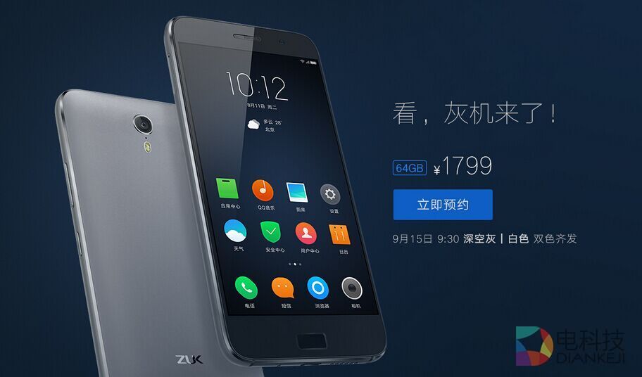 ZUK手机与迪信通达成战略合作 O2O布局线下