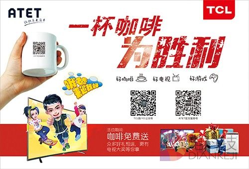 直击“好电视好游戏”现场 玩家直呼“停不下来”