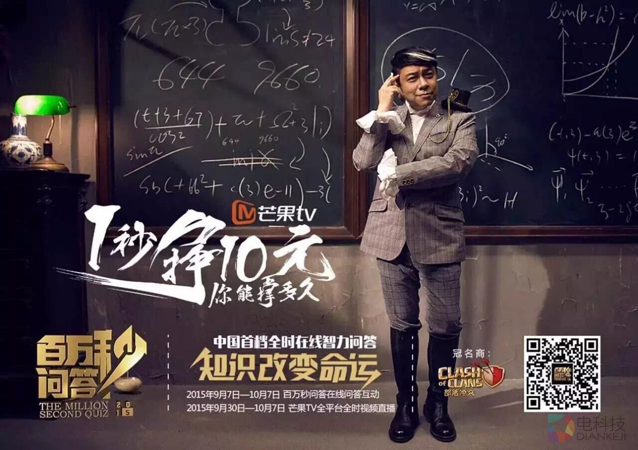 《部落冲突》陆续冠名芒果TV两档强势综艺IP