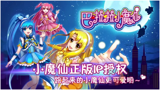 《巴啦啦小魔仙》的“影游联动”魔法效应