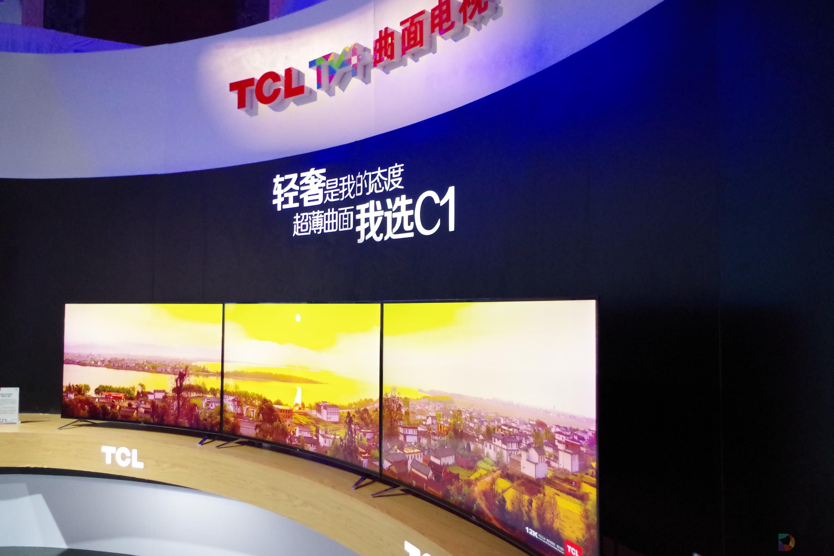 TCL曲面超薄C1面市 “曲薄之争”可休矣