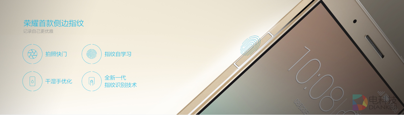 荣耀7i：荣耀首款侧边指纹识别智能手机.png