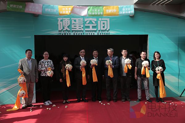 北京硬蛋空间开幕 引领中关村商业变革