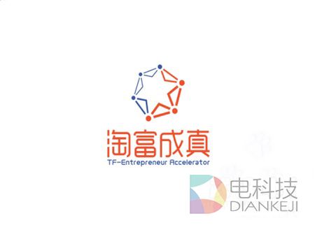 阿里云富士康发布“淘富成真” 为创业者提供硬件、电商、云计算能力