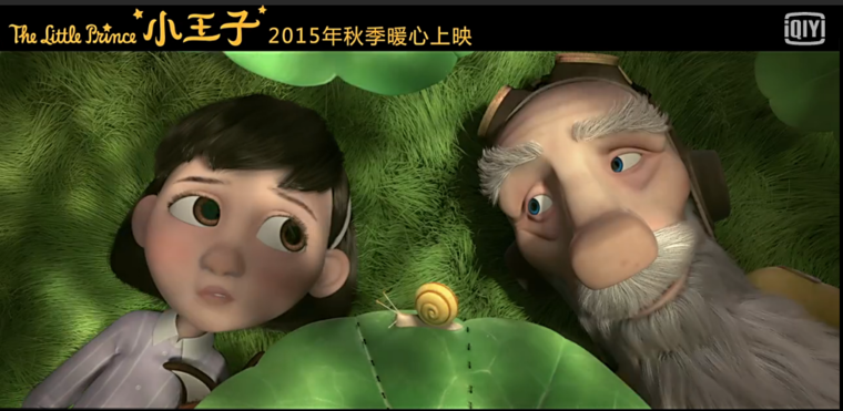 《小王子》10月16日登陆内地院线  爱奇艺获独家网络版权