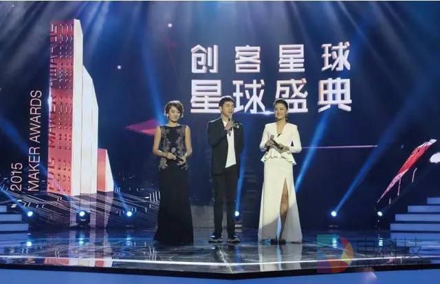 2015年度最强创客集结星球盛典 创客星球发布中国创客指数