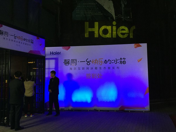 不只是智能 馨厨冰箱开启海尔互联网生态圈