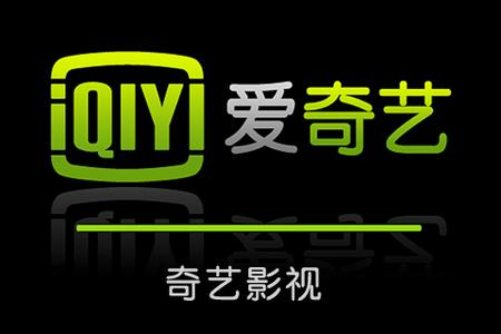 爱奇艺起诉VST胜诉 在线视频赢得肃清盗链关键战役