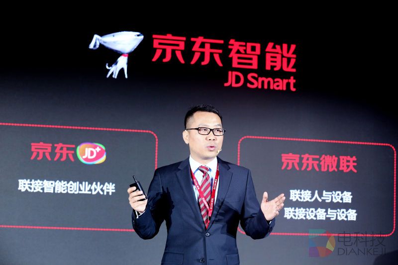 智•联WE来 京东智能发布联接和生态战略