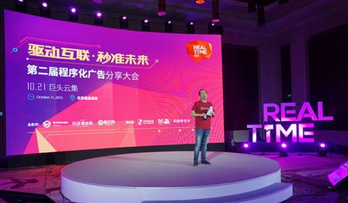 300位业内专家:程序化广告的下一站是移动和互联