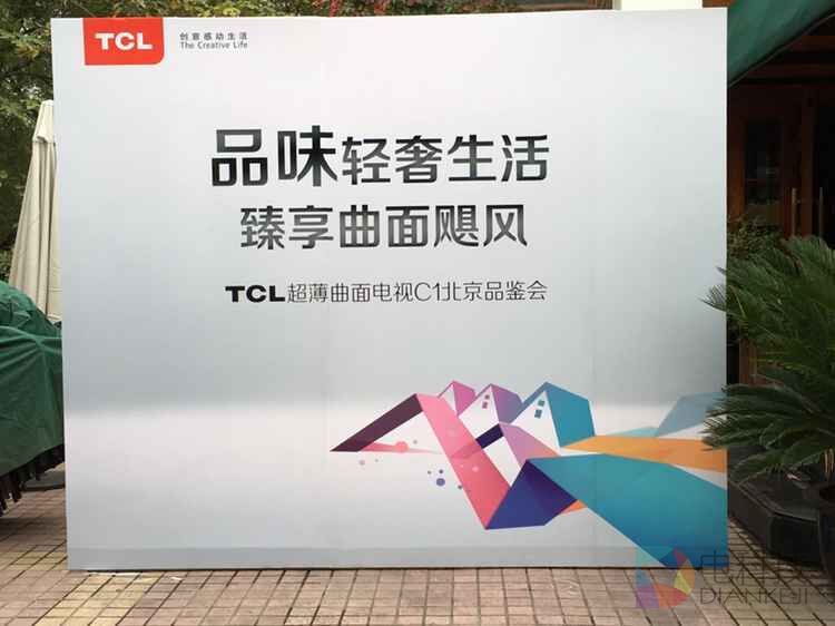 曲面电视市场迎爆发临界点，TCL大魄力出击双十一