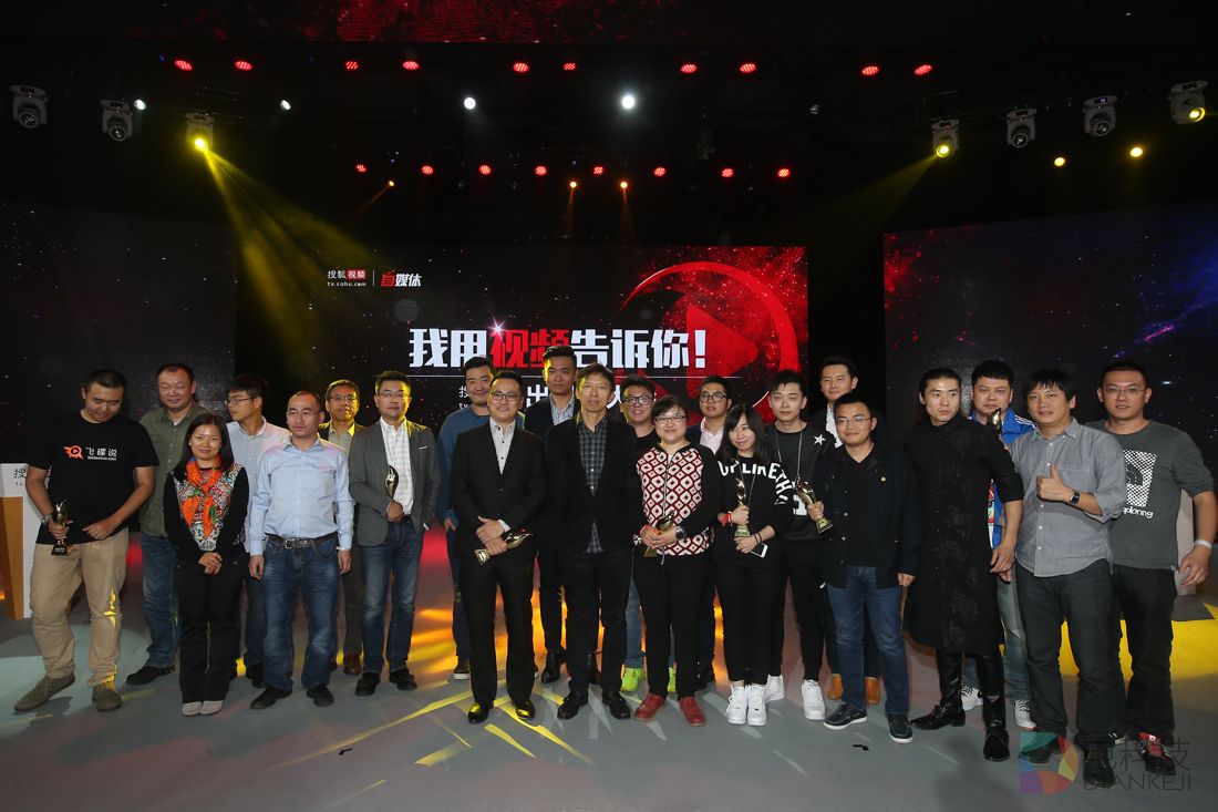 54搜狐视频自媒体创新奖 孵化创新奖【全想全星】.jpg