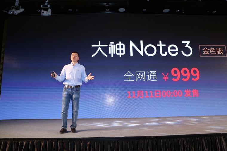销量突破千万台 大神手机推新品再战双十一