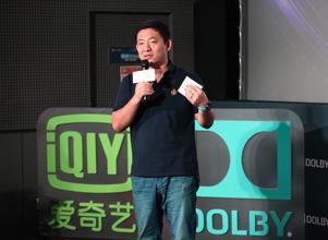 爱奇艺CTO汤兴:视频服务进入2.0时代 视频从服务终点变为起点