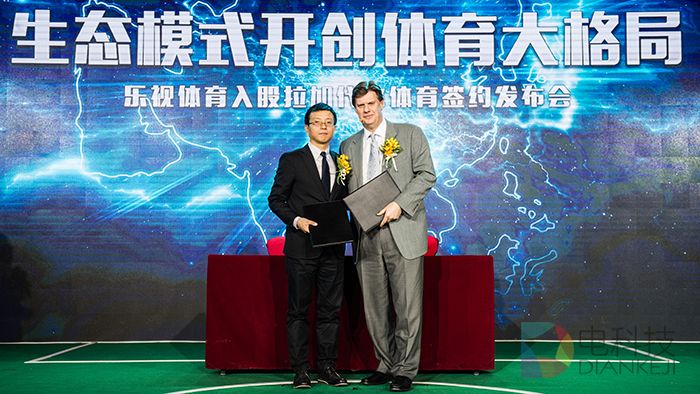 战略入股拉加代尔体育亚洲 乐视体育开创体育大格局