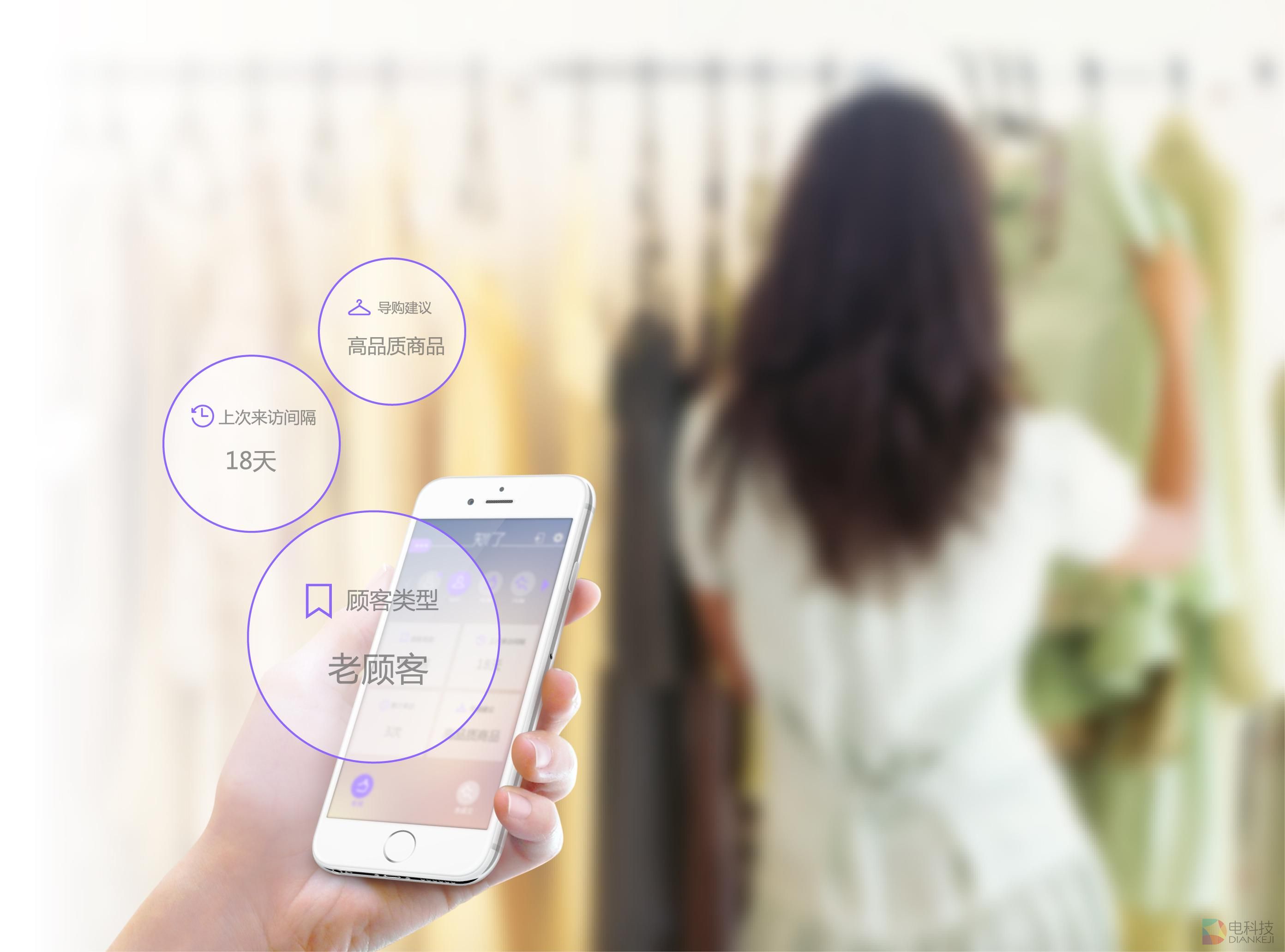 线下门店猜你想要只需0.1秒  500个标签为消费者群体画像