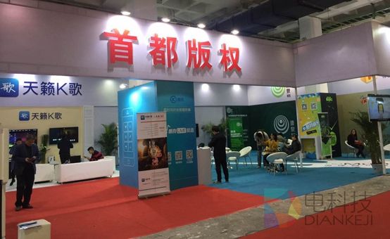 天籁K歌亮相北京国际文化创意产业博览会