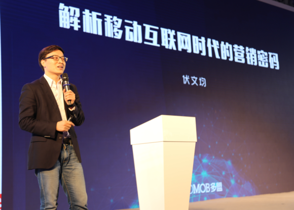 多盟品牌销售VP伏文均：发展原生广告，DSP 和PMP是战略转型重点