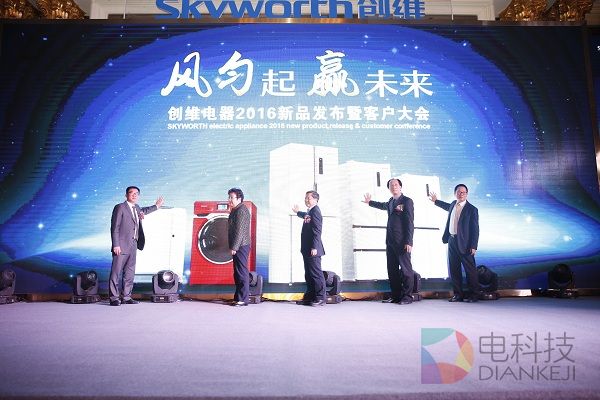 创维加速白电高端化转型 欲构筑“智慧家庭”冲击一线阵营