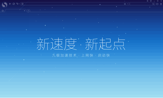 双11用搜狗浏览器“血拼” 速度快！买买买！