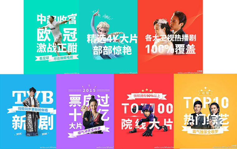 双11当日销售破亿，微鲸电视成天猫绝对霸主