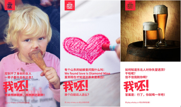 又一波大微袭来，微鲸电视“我呸体”风靡网络