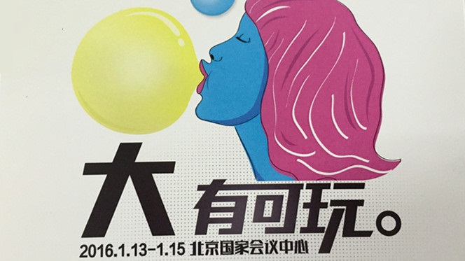 车轮上的发布会 全民互联网节大有可玩