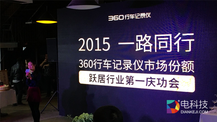 双十一销量20万台 360行车记录仪月出货达行业四分之一