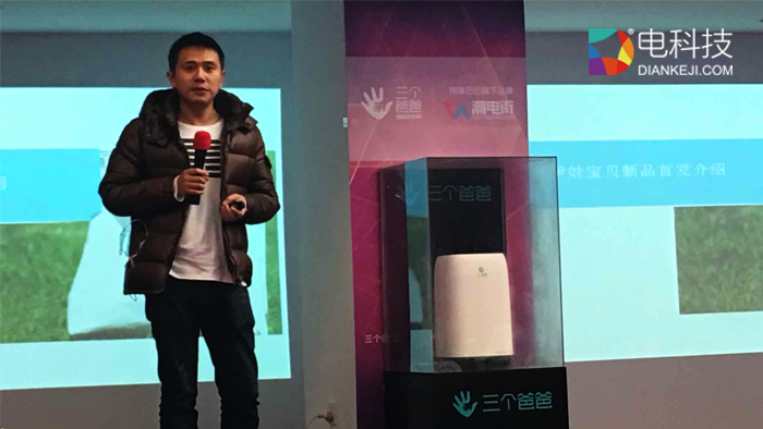 怒砸小米！三个爸爸联手“潮电街”推千元空净新品