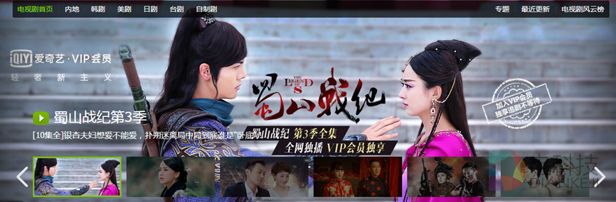 《蜀山战纪》第三季上线爱奇艺VIP会员  仙侠IP热度不减