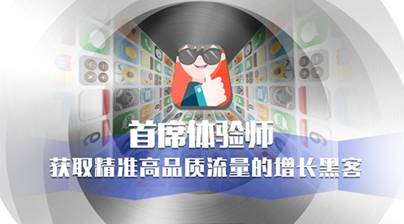 多盟限时特卖第1期：首席体验师CPA买一送一活动开始啦